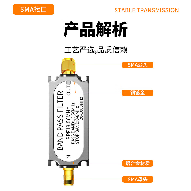 Tianbei FM frequency modulation filter SMA band pass LC filter RF filter SMA male and female head 1GHZ band pass filter TB-SMA-08