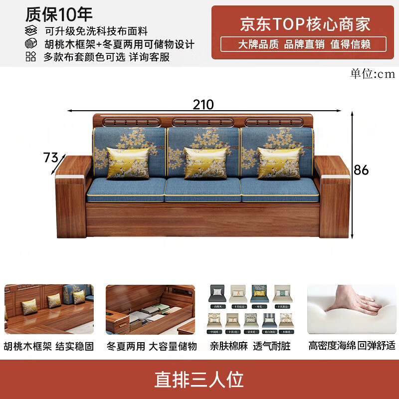 Woodisen walnut solid wood sofa home living room storage sofa small apartment winter and summer dual-use straight sofa with carvings 2.1 meters straight three-seat single sofa - no cushions