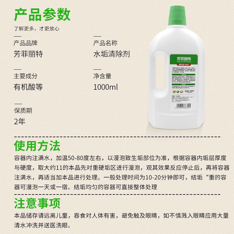 Fangfeilite Scale Remover Bathroom Glass Stainless Steel Shower Cleaner Tile Faucet Water Stains Powerful Decontamination 1000ml/Bottle