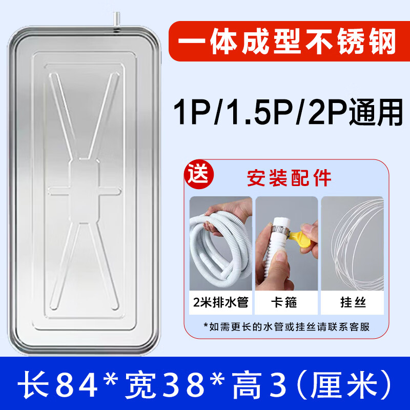 Same-day quick release air conditioner outdoor unit bracket universal thickened high-strength stainless steel outdoor unit wall-mounted bracket fixed bracket universal 1-2 HP stainless steel water tray