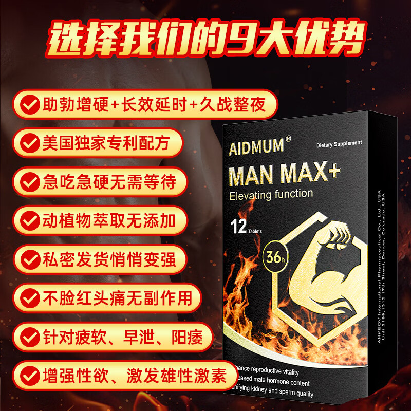AIDMUM imported men's erection aid, kidney strengthening, arginine aphrodisiac, long-lasting non-ejaculation, thickening and hardening, delayed German small steel cannon, 1 box of quick-acting erection aid for dating, urgent use for enlarging thickening and growth, for men to eat and harden for fun, overseas sexual function andrology, extremely hard for intercourse, premature ejaculation, sensitive ejaculation, fast erection, excessive masturbation