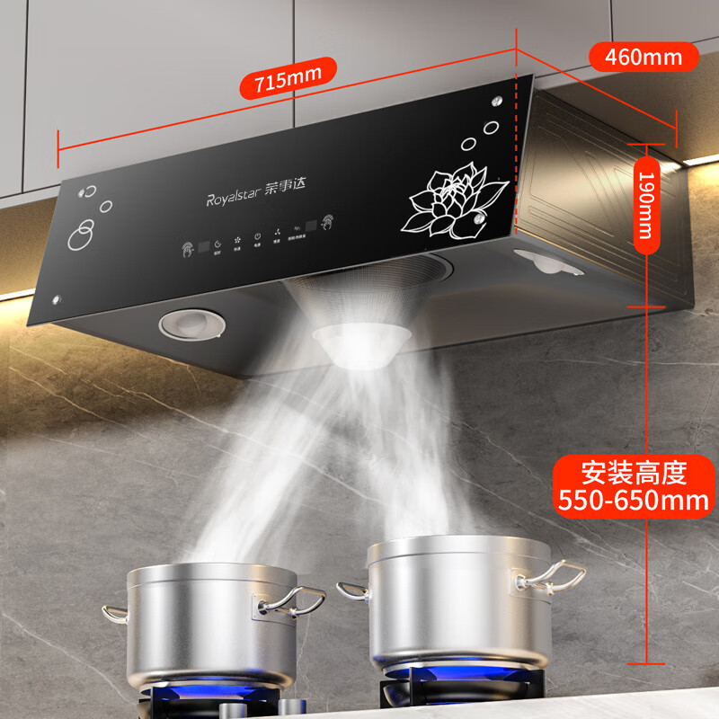 Royalstar range hood household range hood large suction Chinese style range hood rental roof suction range hood gas stove set trade-in top with cone mesh body touch screen + automatic cleaning + door-to-door installation