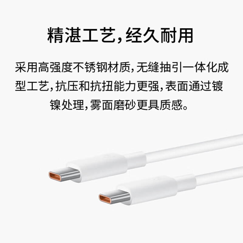 Huawei (HUAWEI) original 6A data cable double-ended type-c charging cable laptop tablet fast charging mobile phone Pura70 box-1 meter Huawei 6A double-ended type-c data cable