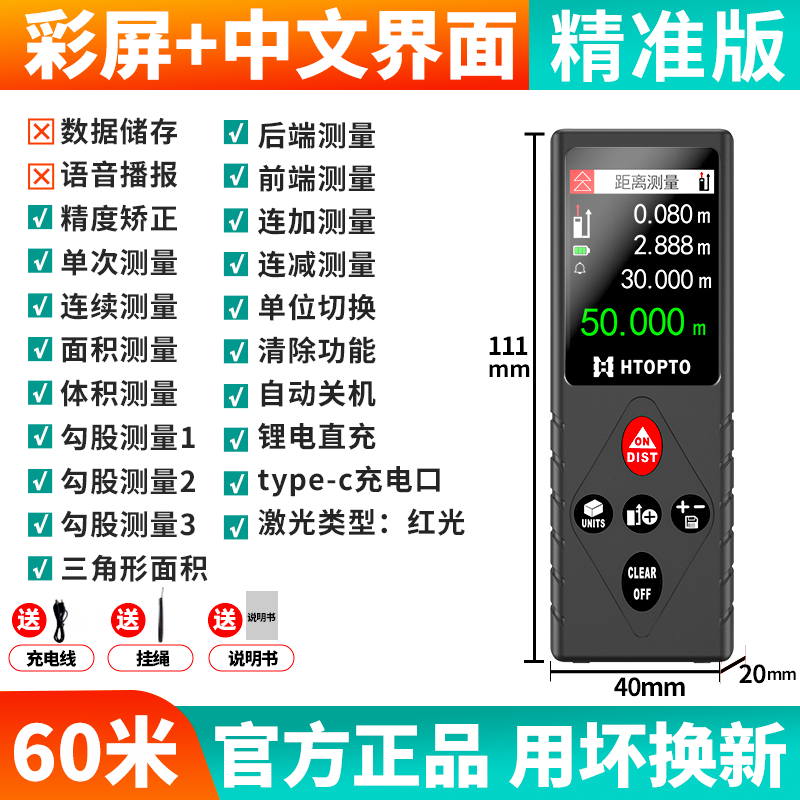 Haotu handheld high-precision laser distance meter electronic ruler infrared measuring instrument laser ruler measuring instrument room measuring tool type-c charging 60 meters silent precision correction