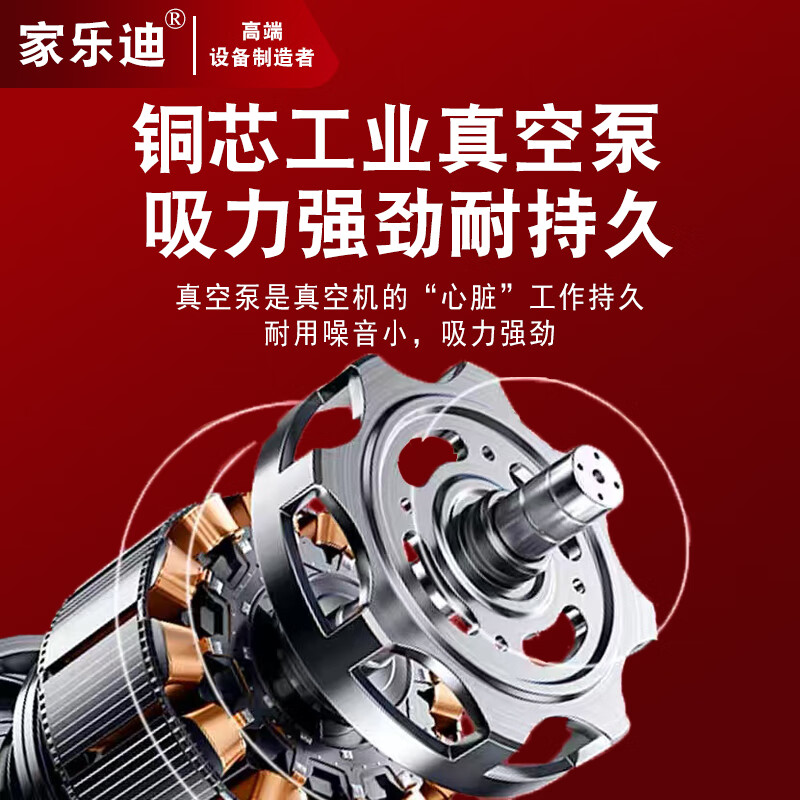 Jialedi vacuum packaging machine vacuum machine commercial vacuum sealing machine household vacuum machine fully automatic plastic sealing cooked food oil and water 380 flat cover (double copper core pump single transformer)