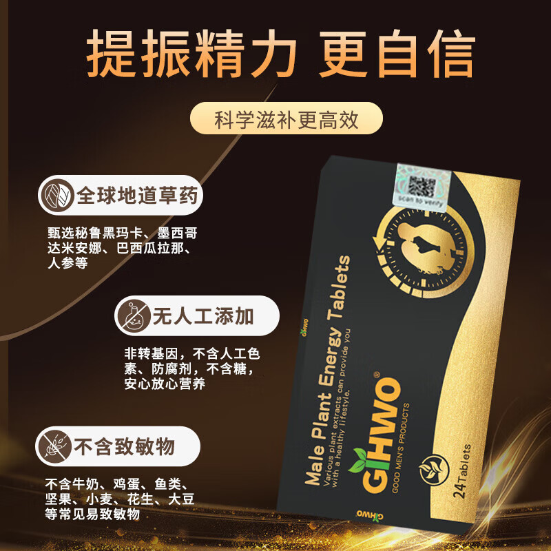 GIHWO buy one get one free original imported Wei Delay G long-lasting non-ejaculation men's erection and impotence one hard small basket pill one pill beforehand 24 pills/box to speed up the enlargement and thickening of premature ejaculation in men male tablets that do not ejaculate are exclusively for men's medicine Hong Kong direct mail