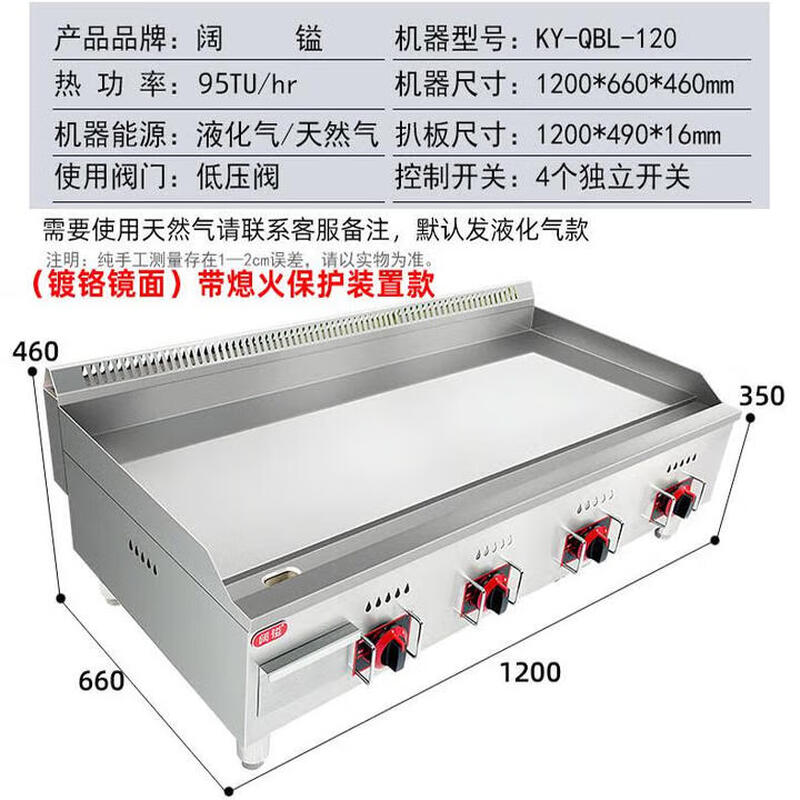 Tanbeiman gas griddle commercial electric teppanyaki squid fried rice burger teppanyaki cold noodle hand cake machine stall 1.2m non-black model with flameout protection + inner ring fully welded