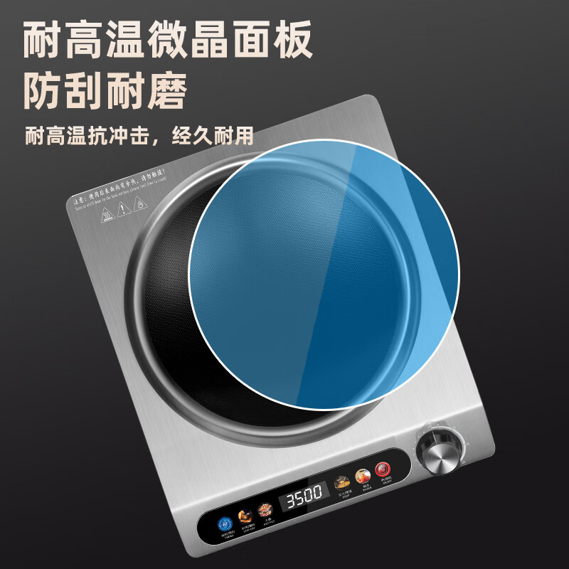 Mantai concave induction cooker 3500W high power color screen new product debut household stir-fry stove commercial induction cooker 12-speed adjustment TC-350B + wok 4-piece set