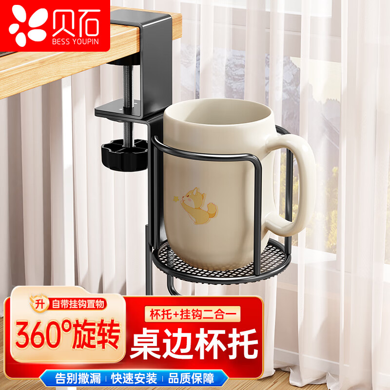 Beishi Water Cup Holder TV Remote Control Storage Cup Holder Small Potted Plant Mug Thermos Cup Storage Bracket