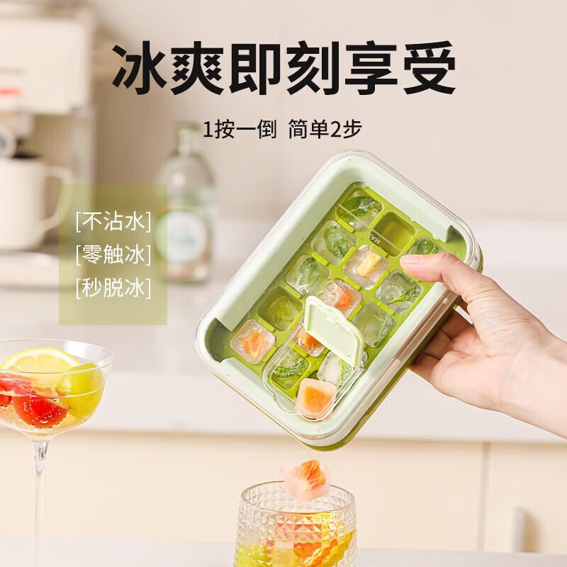 Mengting (MENGTING) ice tray ice making mold frozen ice cubes food grade ice cube mold household ice making ice cube maker refrigerator ice storage