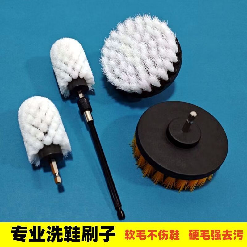 Electric drill cleaning brush head shoe brush set soft-bristle ball head hand electric shoe brush household non-damaging shoe brush artifact long-handled laundry brush best-selling shoe ball brush + soft and hard flat brush + small brush + rod