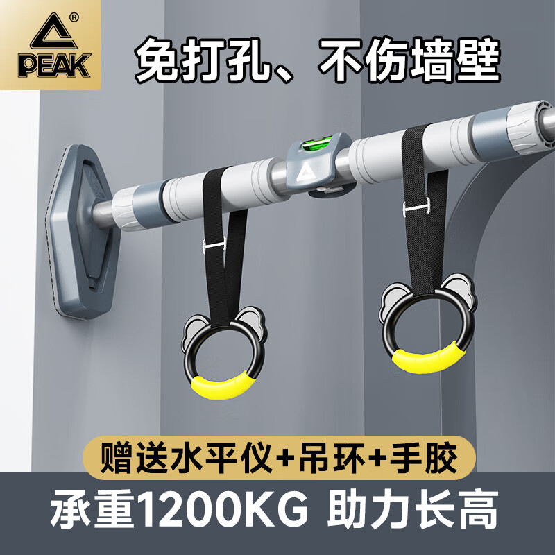 Peak horizontal bar indoor household adult pull-up without punching and no damage to the wall fitness equipment sports boom short 65~100cm