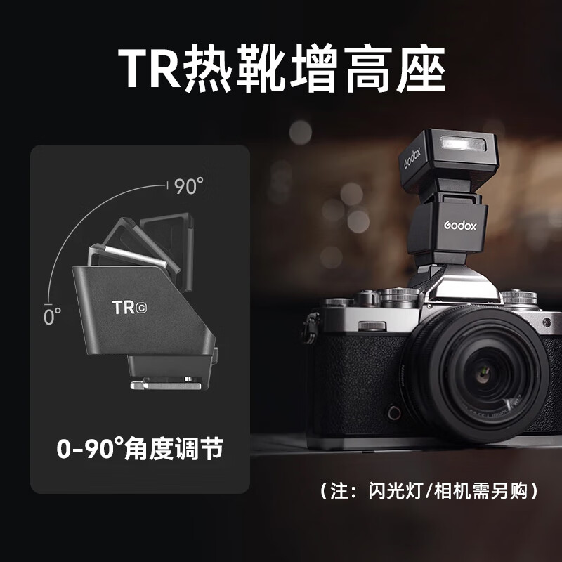 Godox IT20/IT22 mini flash small hot shoe interface on-camera flash small square convenient outdoor shooting portrait digital mirrorless TR-C booster mount