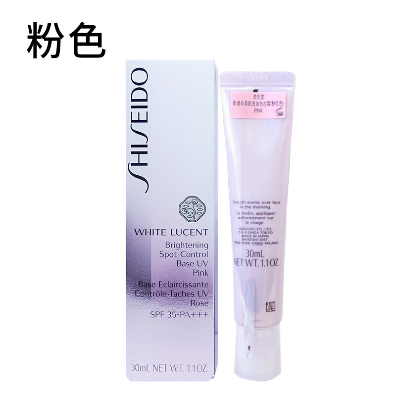 Shiseido Shiseido New Whitening Skin Brightening Control Cream 30mlSPF35 Sunscreen Cream Pink