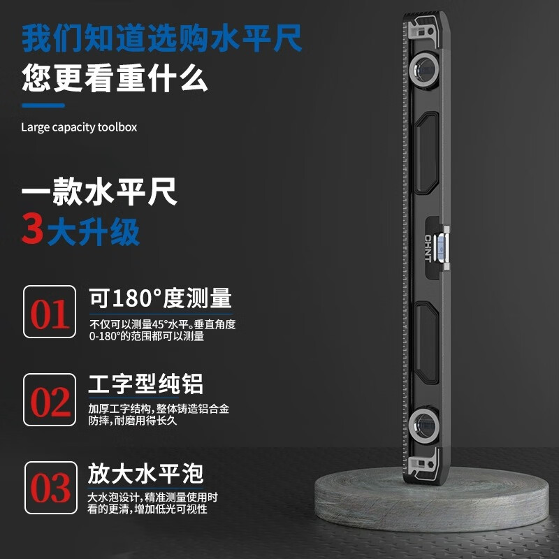 Chint multifunctional level small solid cast aluminum alloy ruler with magnetic level high-precision engineering ruler 300MM solid cast aluminum powerful neodymium magnet surveying and mapping