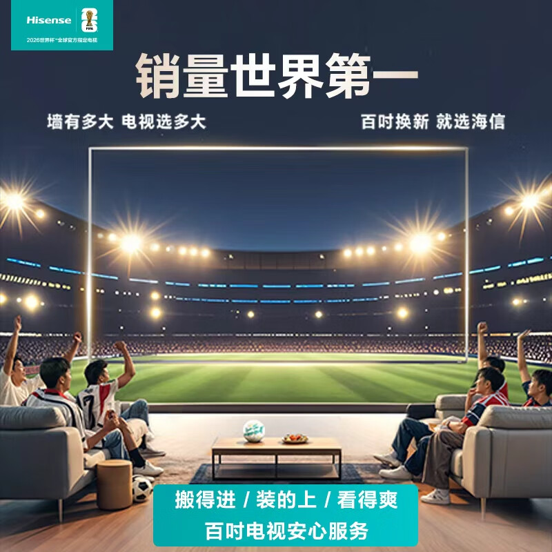 Hisense TV 100E3Q Pro 100 inches 384 partition U+MiniLED anti-light soft light anti-glare screen 288Hz high brush Dolby Atmos national subsidy 98/100 100 inches