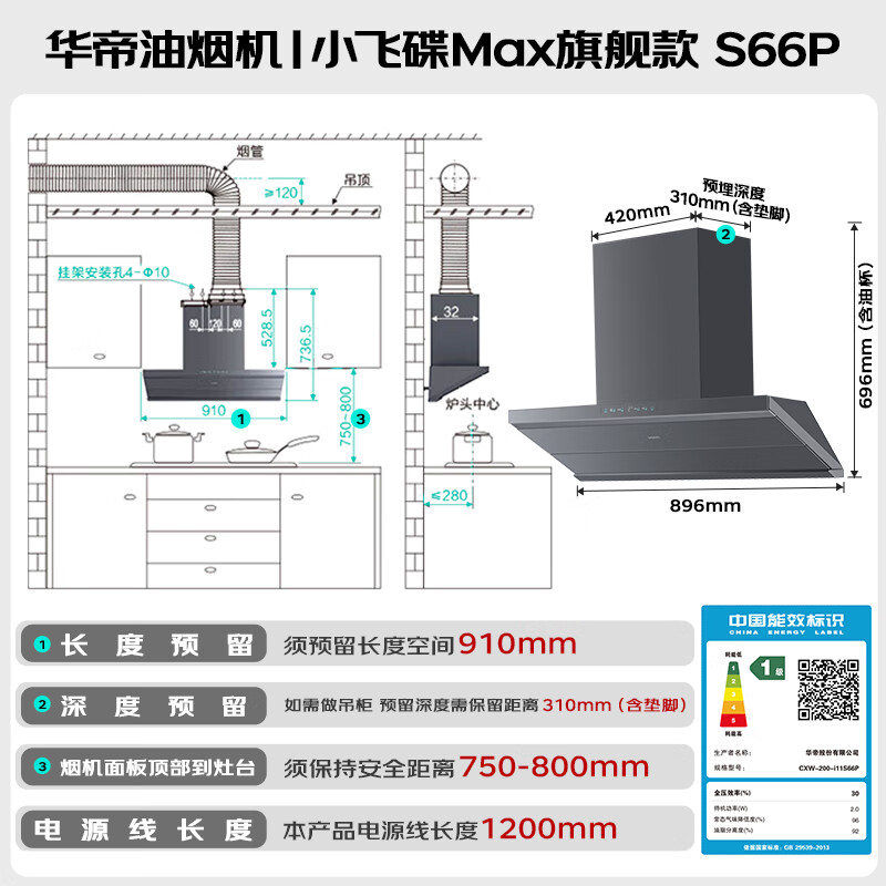 Vantage Small UFO Max Exclusive Edition Detachable Exhaust Range Hood Officially Recommended 308G Set Top and Side Integrated 30 Air Volume Frequency Converter Steam Hot Water Washer S66P