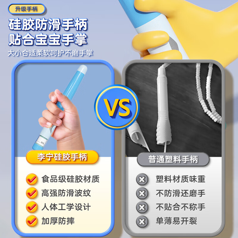 Li Ning (LI-NING) bamboo skipping rope for children, primary school students, kindergarten 3-5-6-12 years old, first grade beginner exam training sand special type