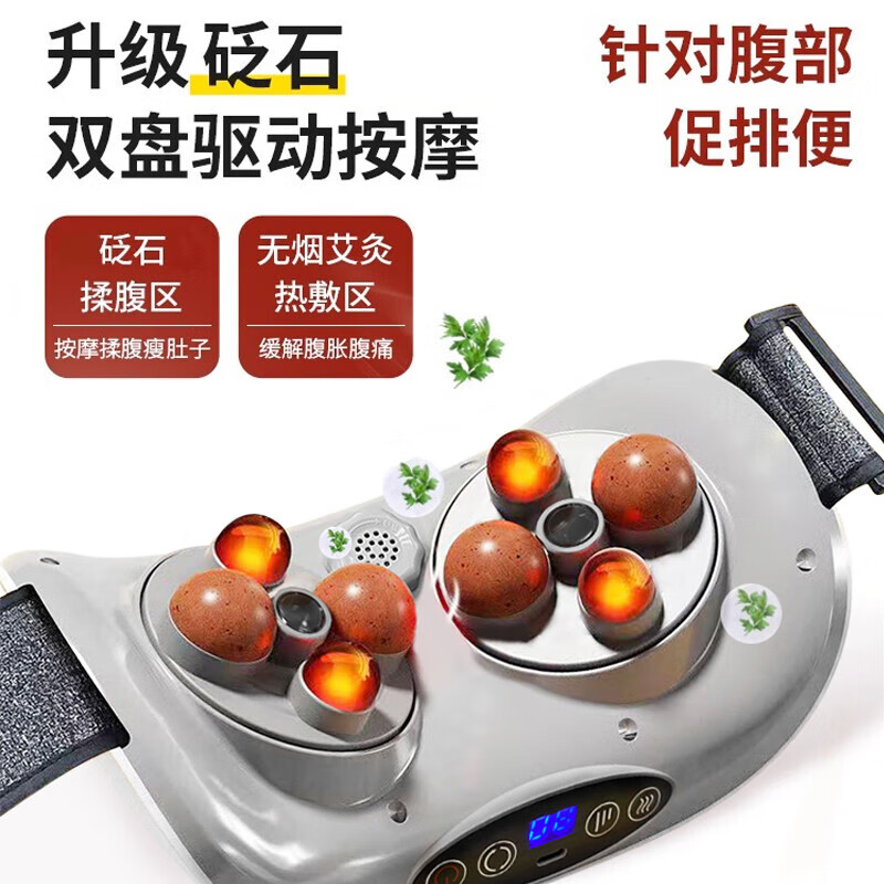 Royalstar Electric Meridian Brush Bianstone Abdominal Rubbing Instrument Massage Instrument Universal Intelligent Heating Vibrating Muscle Artifact for Chinese Valentine's Day Gift for Boyfriend, Girlfriend and Wife Single Tray Bianstone Model丨LCD Display + Smokeless Moxibustion + Long-lasting Battery Life