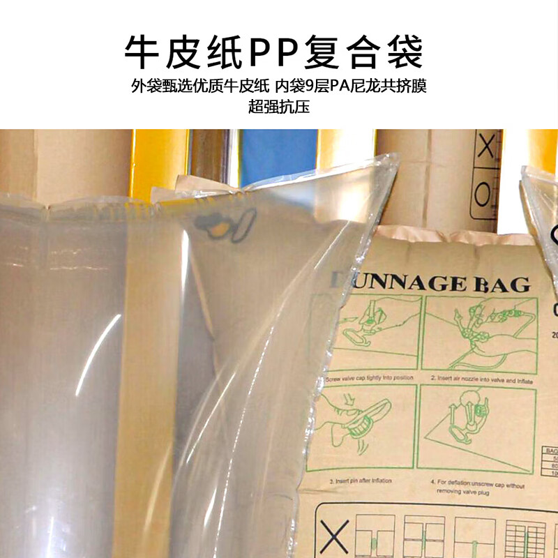 Beifute Container Inflatable Bag Cushioning Air Bag Air Kraft Paper Anti-collision Container Gap Filling Bag 50cm*60cm (5 pieces)