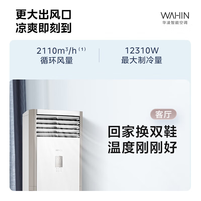 Hualing air conditioner 5 HP cabinet air conditioner produced by Midea, 15% national subsidy, super first-class energy efficiency, frequency conversion, rapid heating and cooling, 380V three-phase electric commercial large air volume, standing cabinet floor air conditioner, super power-saving, 5 HP, first-class energy efficiency, large cabinet