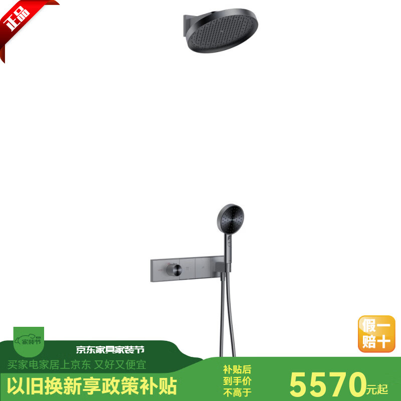 JOMOO offline model 37344 long strip in-wall concealed pressurized constant temperature two-function shower shower gun gray set 37344 gun gray + embedded box