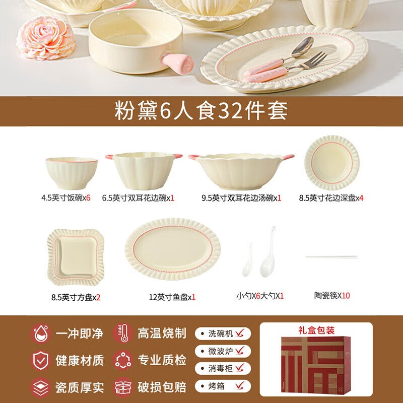 Lowe dish set for home use 2025 new high-looking bowls, chopsticks and plates cream style tableware set wedding gift recommended by the store manager Fendai 32-piece set for 6 people