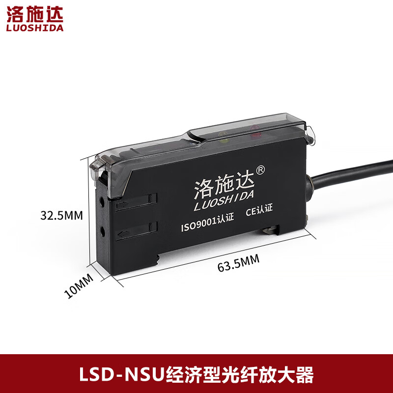 Yue Changsheng fiber optic amplifier fiber optic sensor line switch probe LSD-NSU LSD-V11 LSD-NT high quality single digital display amplifier LSD-V11PPNP type