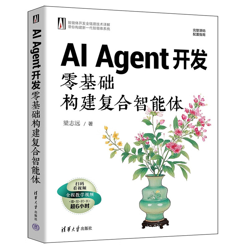 AI Agent development: Build composite intelligence from scratch