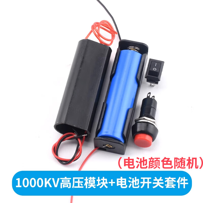Arc pulse DC 400/1000KV pulse inverter generator ignition coil module high voltage package set 1000KV high voltage module + battery switch kit No specifications