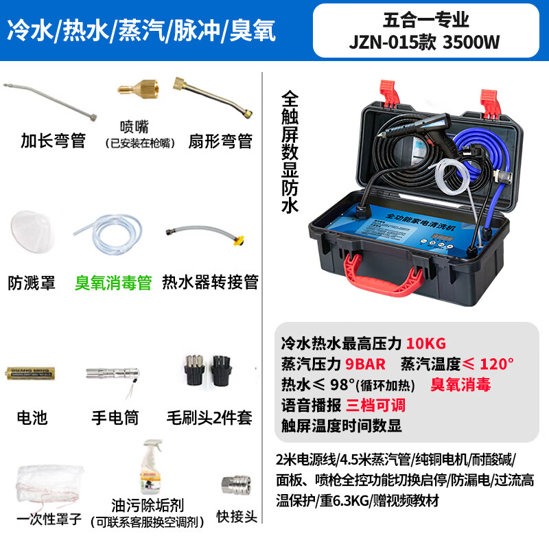 Muwu Commercial Steam Cleaner High Temperature and High Pressure Housekeeping Home Appliances Cleaning Air Conditioning Tools High Temperature Kitchen Oil Fume Degreasing Cleaning Machine Multifunctional All-in-One Machine 3500W 10KG Hot and Cold Water Steam Pulse Ozone Standard Model