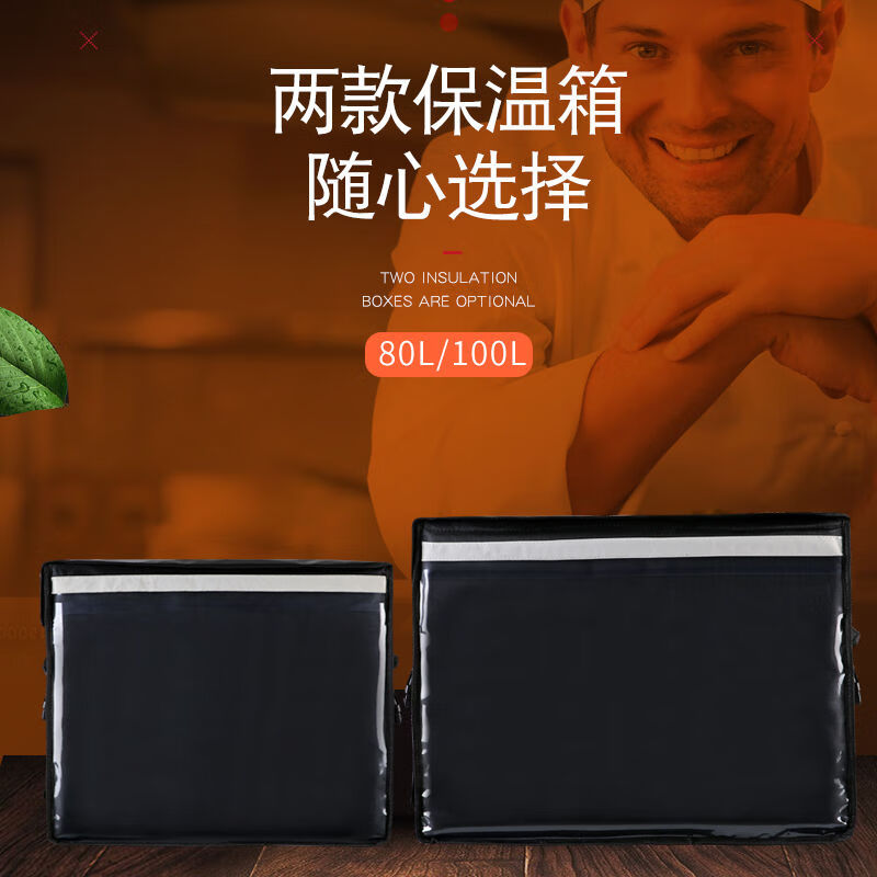 Meituan Insulated Box 100L Thickened Waterproof Takeaway Box Food Delivery Box 80L Large Capacity Rider Car Food Insulation Thickened 100L Side Opening (Bracket + Bottom Plate)