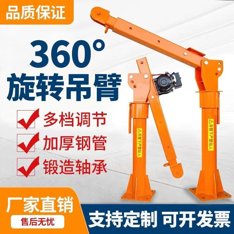 Hugong truck-mounted crane 12v24v truck-mounted crane 220v household small crane lift hoist 500kg-24V complete set (wireless remote control model)
