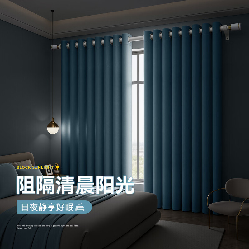 A complete set of futuristic curtains Roman rods for bedroom bay windows, blackout curtains for living room, 2025 new style with rods, high-end feel, no punching required, Quiet Blue - free Roman rods (delivered on the same day), applicable wall width 2.1-2.6m, curtain height 2.5m, double opening