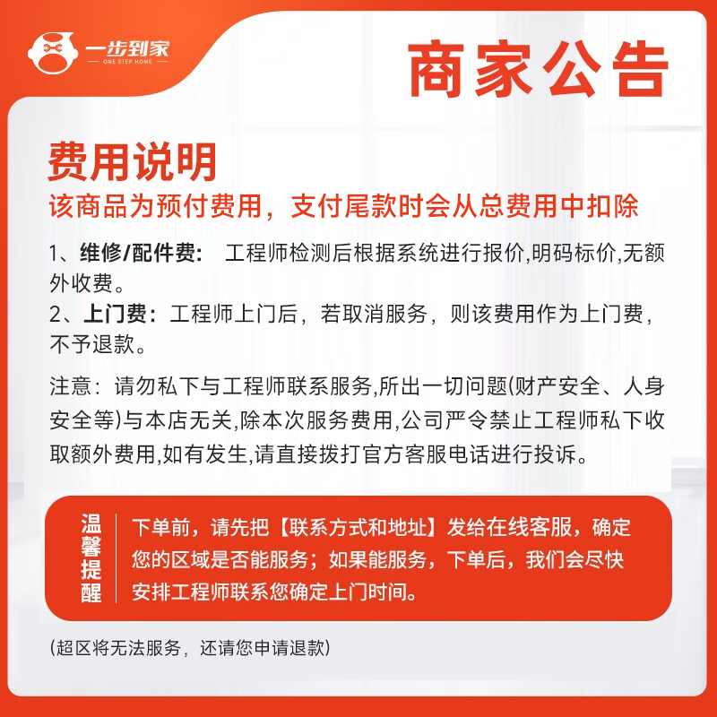 Yujian Kuaiyun repair toilet installation, disassembly and repair door-to-door service sink ventilation fan squat toilet installation and replacement service toilet repair and installation please consult the customer service area first