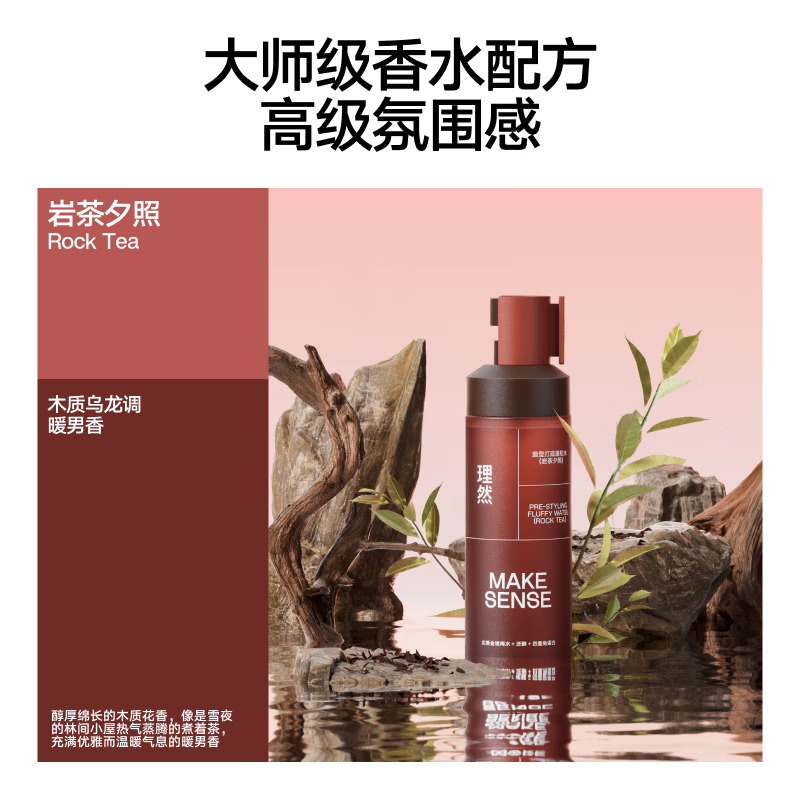 Liran Men's Style Fluffy Water Hair Fluffy Spray Hairspray Styling Spray Hair Mud Dry Hair Spray Silver Needle + Sunset