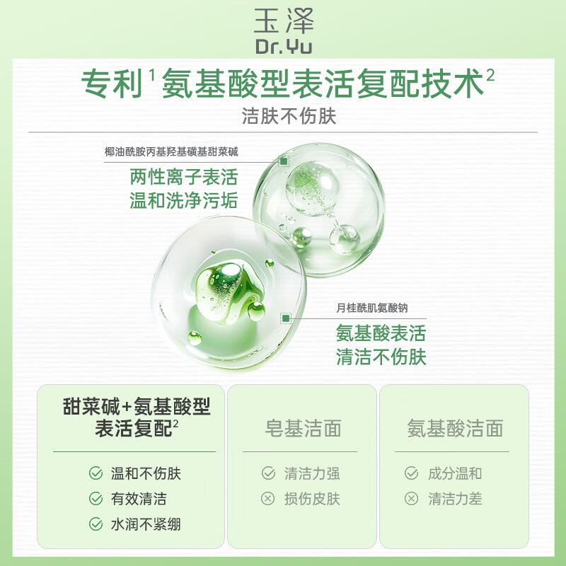 Dr.Yu Skin Barrier Conditioning Cleansing Gel 150ml (Amino acid facial cleanser for men and women, gentle and non-tight)