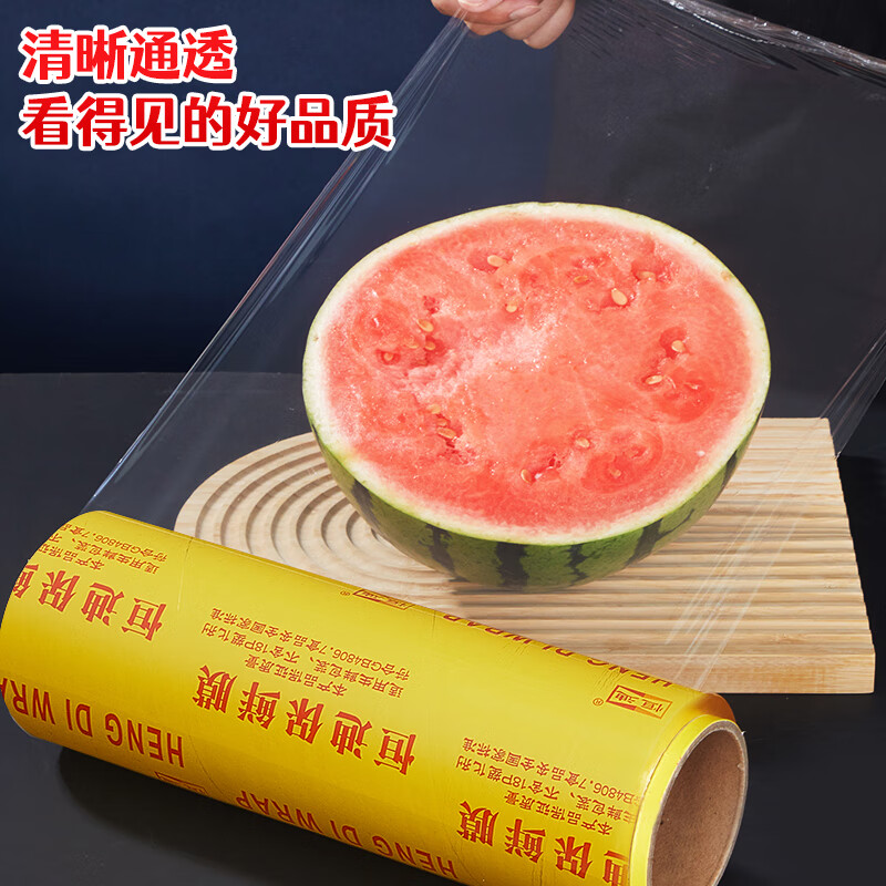 SHUANG YU commercial cling film PVC material 400 meters * 60cm food packaging film extra large wide stretch film beauty moving