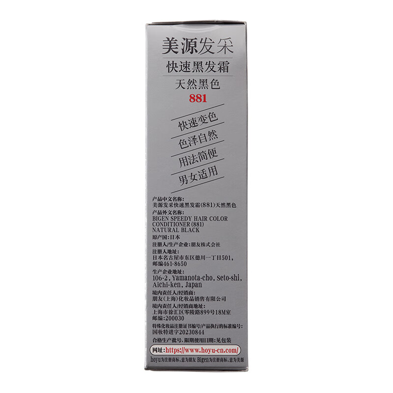 Bigen Meiyuan Hair Color Quick Black Hair Cream Hair Dye Cream (Dark Brown 883) Imported Quick Hair Dye Healthy Covering Whitening