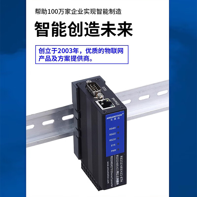 Yue Changsheng Aimoxun 4 multi-channel 485 to Ethernet Modbus RTU to TCP serial server RS232/422-ETH RS485 signal to Ethernet single-channel WIFI signal