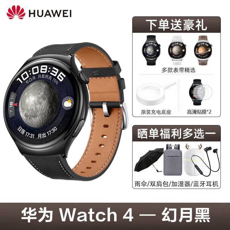 Huawei Valentine's Day gift Huawei watch4 original smart watch multi-functional blood glucose and blood oxygen detection sports independent call g3pro Bluetooth esim card call for men and women Watch4 Magic Moon Black + Extraordinary Master Titanium Watchband