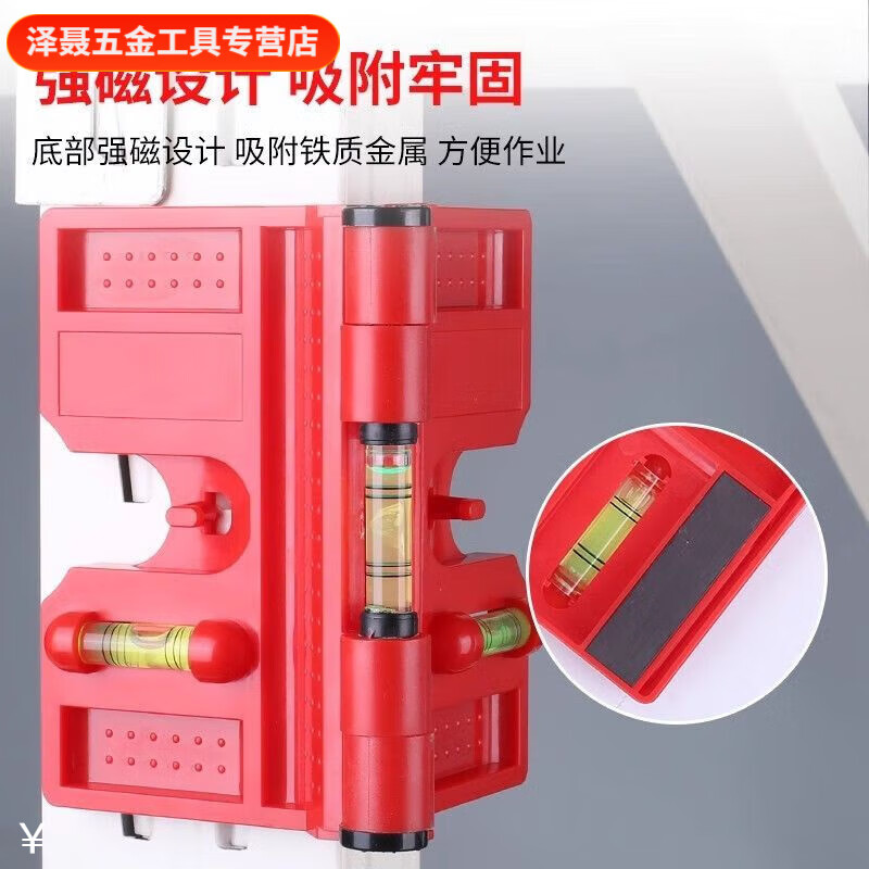 Meikejie foldable column level vertical with soft magnet angle level for woodworking decoration construction steel structure folding level (red)
