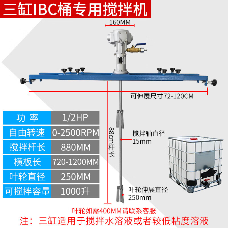 Mi Lan LieLanat IBC ton barrel 1000L pneumatic mixer paint coating horizontal plate industrial chemical pneumatic mixer large five-cylinder ton barrel special mixer