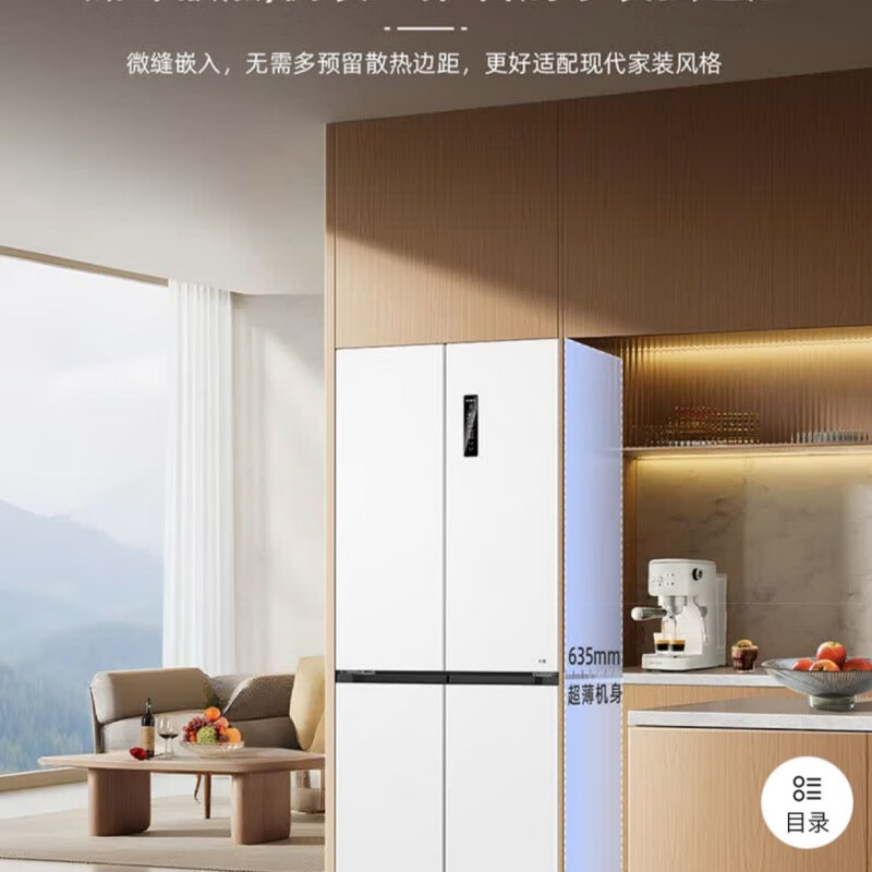 MeiLing worry-free inlay 510WSP9CZX cross-door multi-door household zero inlay active sterilization and odor removal BCD-510WSP9CZX white