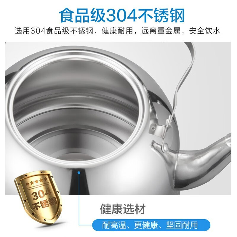 ASD kettle 304 thickened stainless steel kettle Mingyin kettle suitable for gas open flame 4 liter thickened 304 stainless steel kettle
