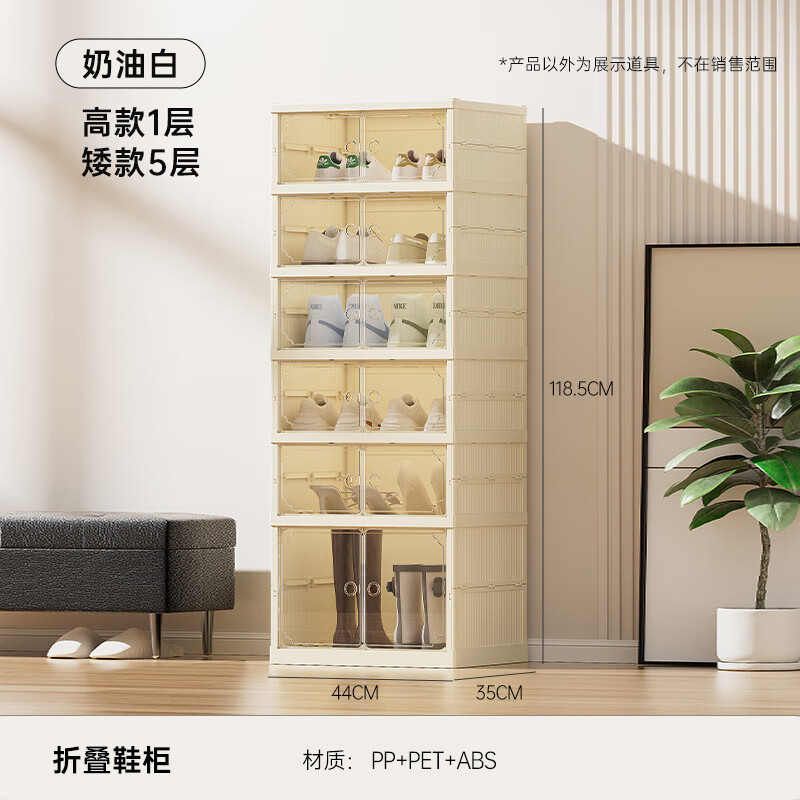 LINGX BOX sporadic box door shoe cabinet free of installation shoe storage box foldable shoe rack entrance dustproof transparent magnetic storage display cabinet cream white double row 5+1 high-rise