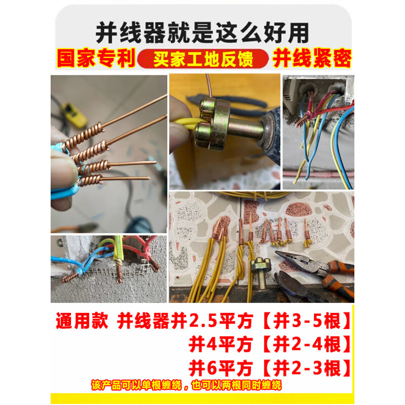 Stainless steel multi-strand wire quick connector electrician winding workpiece parallel device large