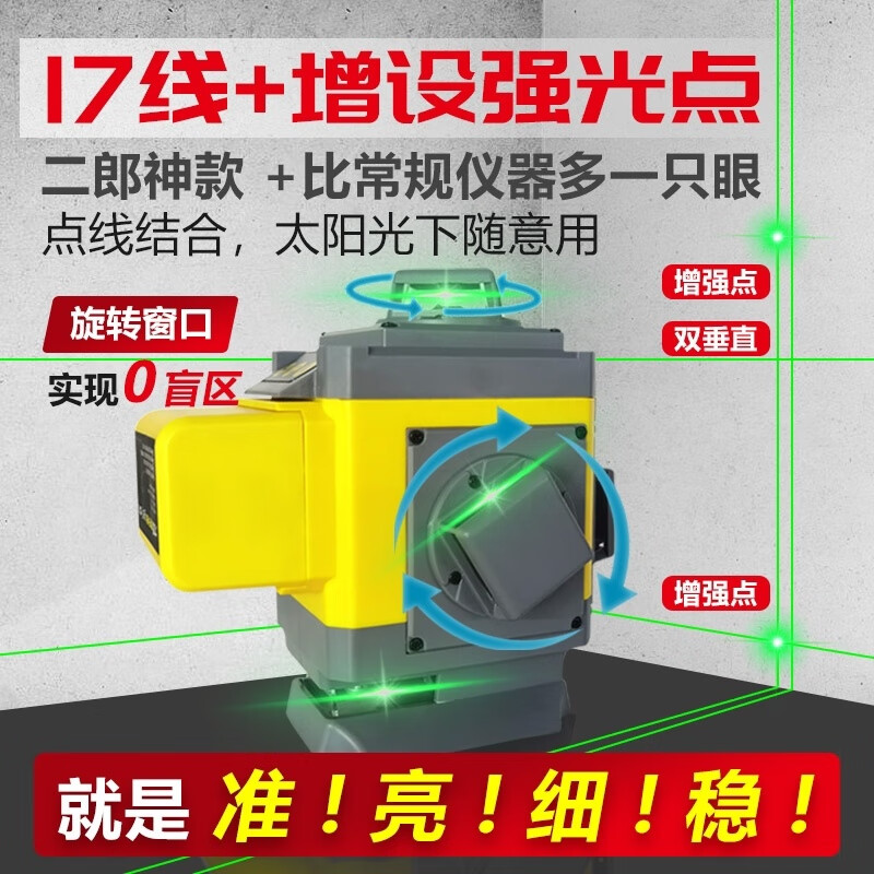 RSRDDY outdoor visible Tonggong strong light point 12-line level meter green light 16-line wall-to-ground dual-use wall-mounted meter new 2-point 1-line top configuration