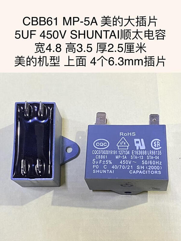 GJXBP25uf large blade air conditioning fan capacitor 152335455UF Shanghai HAOYE Shuntai BM 8UF large blade Shuntai 1