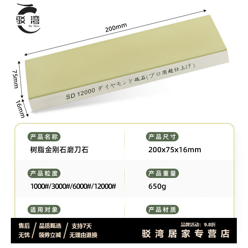 Baichunbao whetstone DMD export high mesh ultra-fine diamond whetstone 6000 mesh (correction stone)